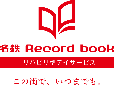 名鉄 Record book